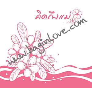 ถุงผ้า baginlove.com